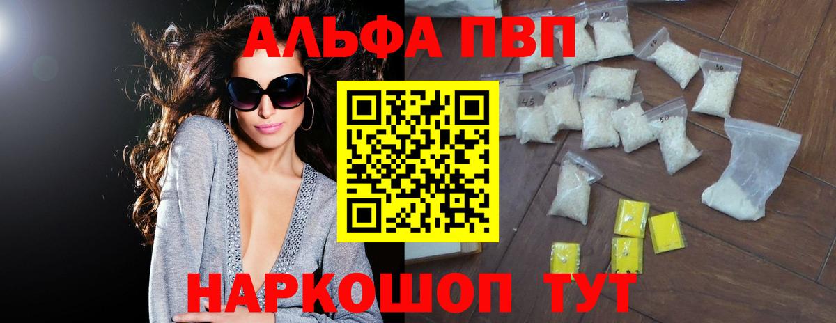 Alfa_PVP крисы CK  Альфа ПВП VHQ  Alpha-PVP  Дзержинский  Альфа ПВП СК  Вход с VPN 