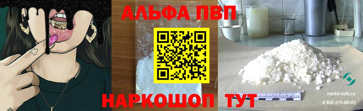 APVP Crystall Дзержинский