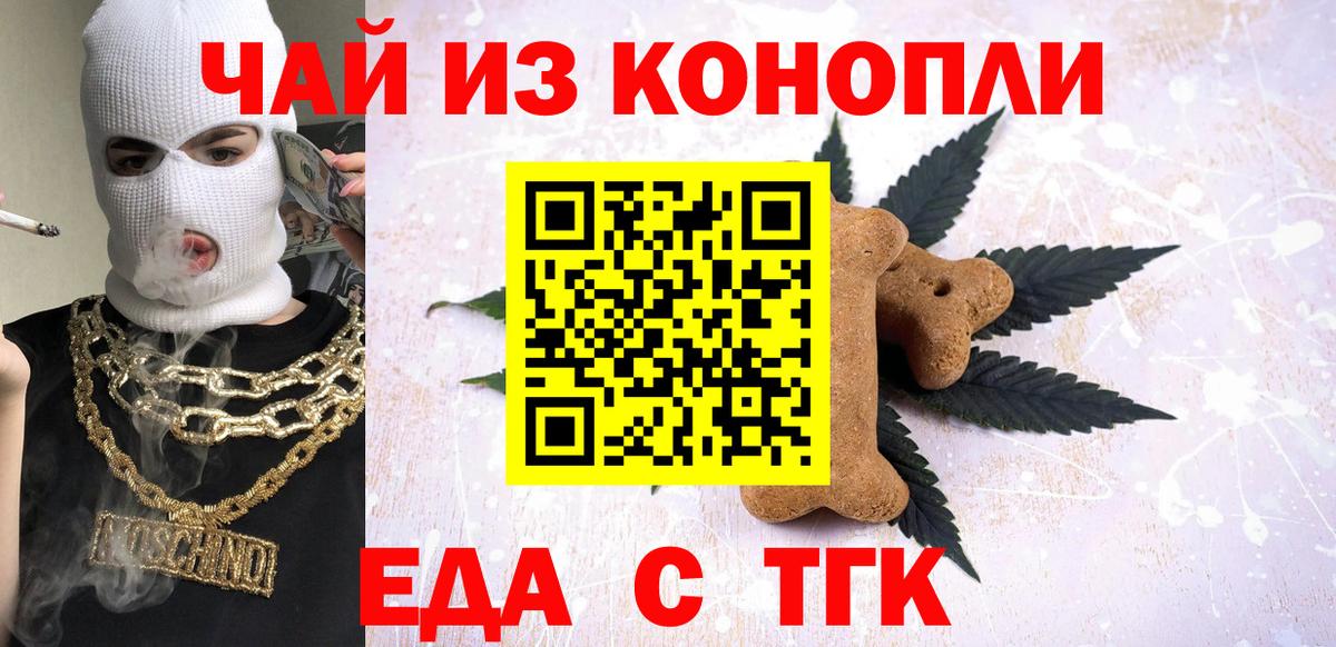 Cannafood марихуана  Вход с VPN  Дзержинский 