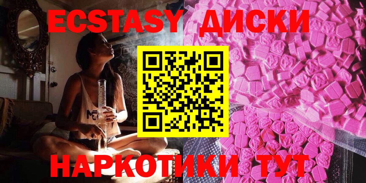 Ecstasy  Вход с VPN  Ecstasy VHQ  Дзержинский  ЭКСТАЗИ XTC 