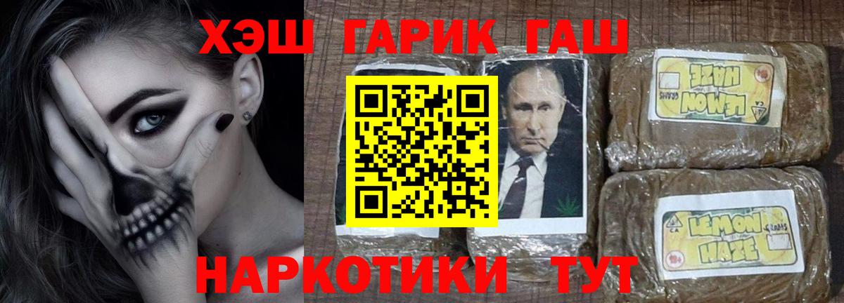 Дзержинский  ГАШ Premium  Вход с VPN 