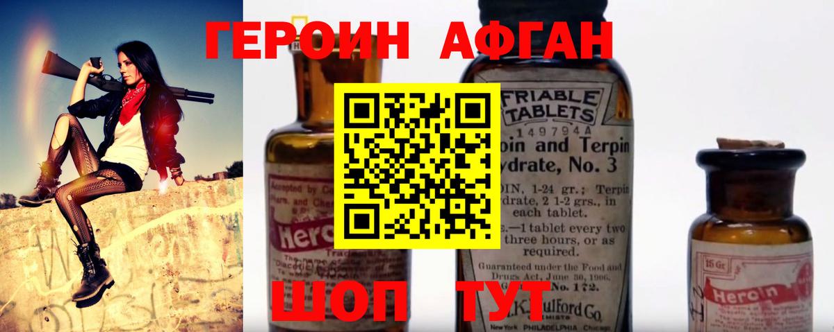 Героин хмурый  Героин  Дзержинский  Вход с VPN 