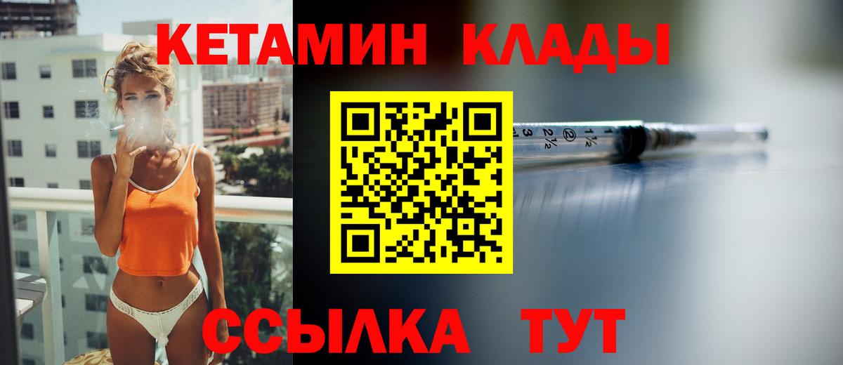 Кетамин ketamine  КЕТАМИН VHQ  Вход с VPN  Дзержинский 