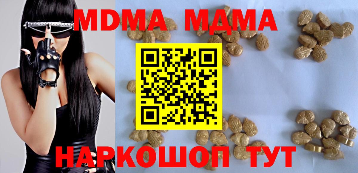 МДМА Molly Дзержинский