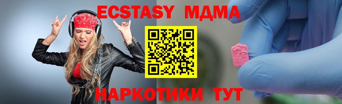 МДМА  Вход с VPN  Дзержинский  MDMA молли  MDMA crystal 
