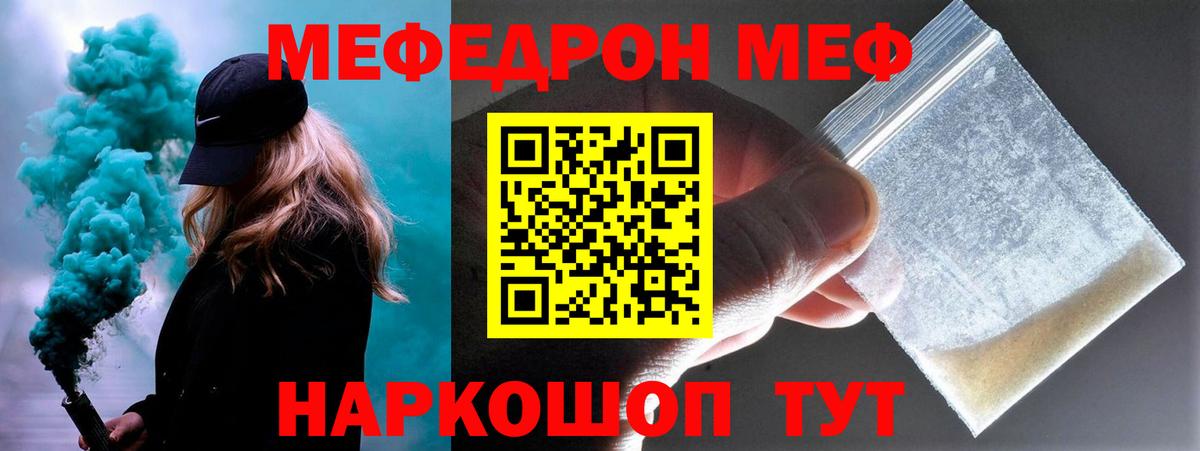 Меф кристаллы Дзержинский