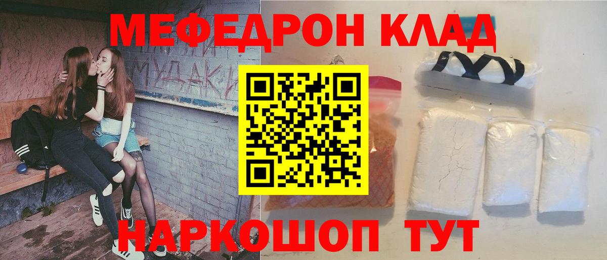 МЕФ мука  Вход с VPN  МЯУ-МЯУ  Дзержинский  Меф 4 MMC  Меф 