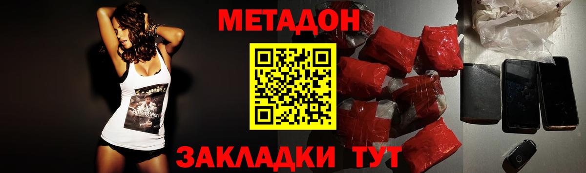 это Telegram  Вход с VPN  Метадон кристалл  Дзержинский  Метадон methadone 
