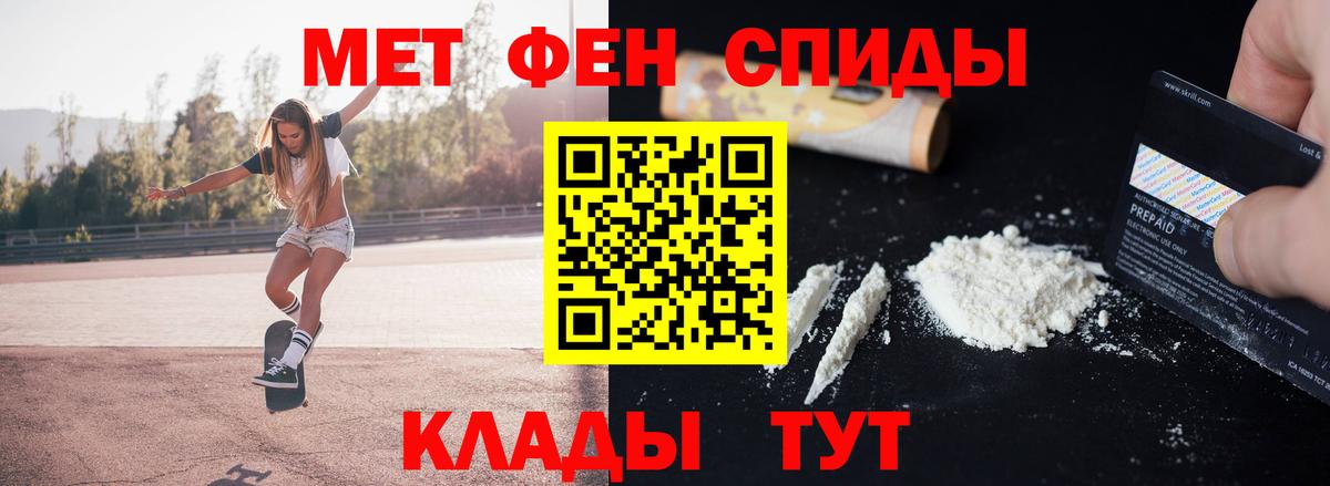 Метамфетамин винт  Вход с VPN  Дзержинский 