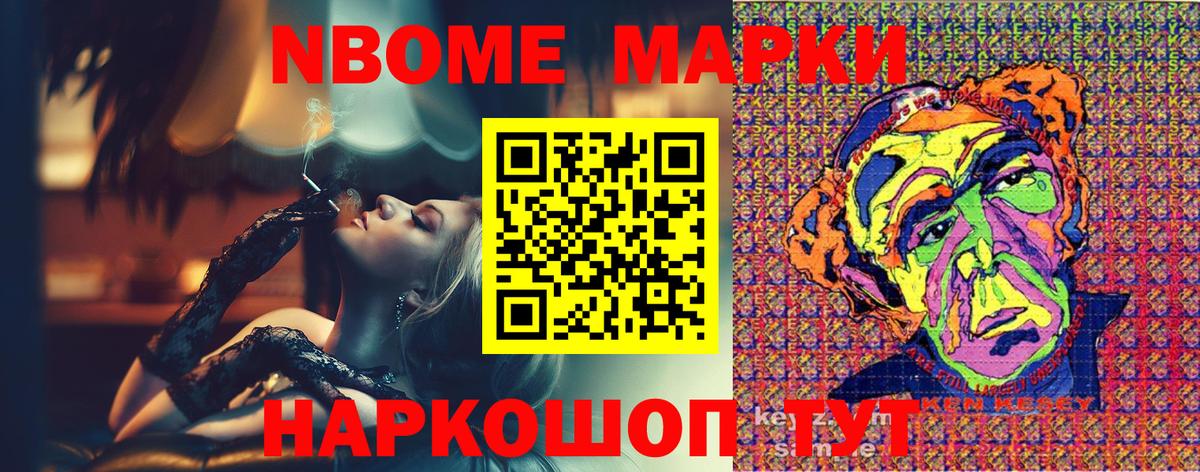 Наркотические марки  Вход с VPN  Марки NBOMe 1,5мг  Дзержинский  Марки NBOMe 1,5мг 
